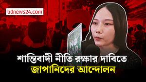 প্রতিরক্ষা ব্যয় বাড়ানোর পরিকল্পনায় জাপানে প্রতিবাদ