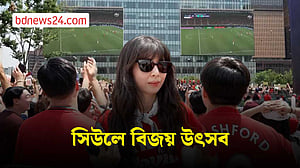 চেক রিপাবলিককে হারিয়ে দক্ষিণ কোরিয়ার সমর্থকদের বাঁধভাঙা উল্লাস