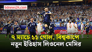 টানা ৭ ম‍্যাচে গোল করে মেসির অনন‍্য কীর্তি