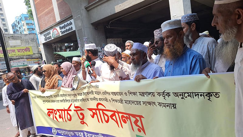 এমপিওভুক্তির দাবি: রোববার থেকে আমরণ অনশনের ঘোষণা এবতেদায়ী শিক্ষকদের