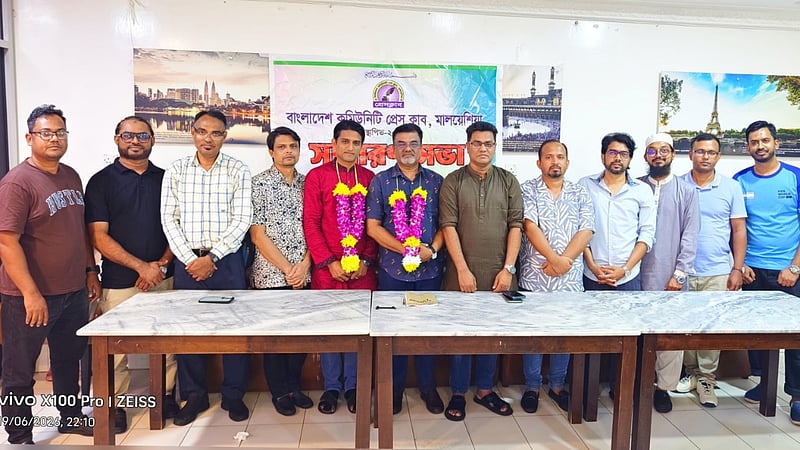 মালয়েশিয়ায় বাংলাদেশ কমিউনিটি প্রেস ক্লাবের নতুন কমিটি