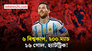 বিশ্বকাপের এক ম্যাচেই ইতিহাসের চার মাইলফলকে মেসি