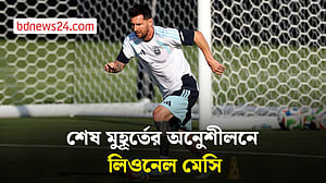 কানসাসের ক্যাম্পে অনুশীলনে মেসির আর্জেন্টিনা