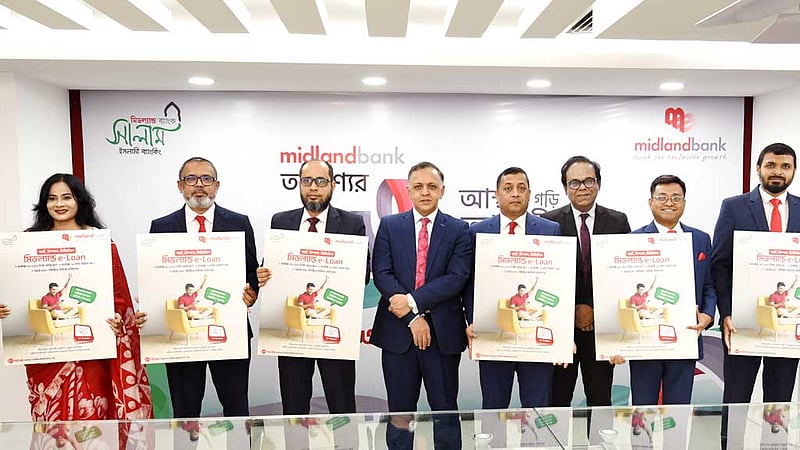 ই-লোন চালু করল মিডল্যান্ড ব্যাংক