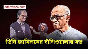 মুস্তাফা মনোয়ার একটি প্রতিষ্ঠান: মফিদুল হক