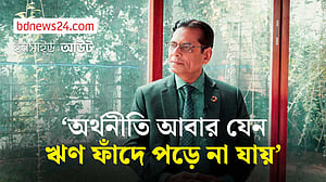 বড় বাজেট বাস্তবায়নে যেন অর্থনীতিটা ‘ঋণ ফাঁদে’ পড়ে না যায়: মোস্তাফিজুর রহমান