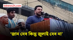 আওয়ামী লীগকে ‘পুনর্বাসনে’র চেষ্টা চলছে: নাহিদ ইসলাম