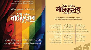 ছয় নাটক নিয়ে রবীন্দ্র সৃজনকলার নাট্যোৎসব