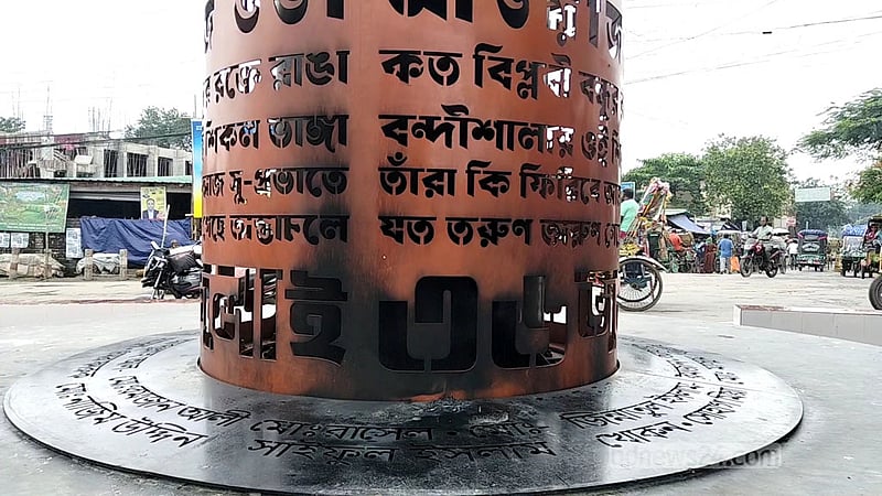 নেত্রকোণায় ‘জুলাই স্মৃতিস্তম্ভে’ আগুন দেওয়ার ভিডিও ফেইসবুকে, তদন্তে পুলিশ