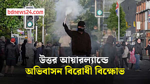 উত্তর আয়ারল্যান্ডে অভিবাসন বিরোধী বিক্ষোভ, গাড়িতে আগুন