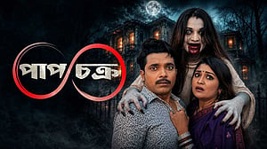'বশীকরণের' পরে 'পাপচক্র', ফের জুটি বাঁধলেন নিপুণ-ডিম্পল