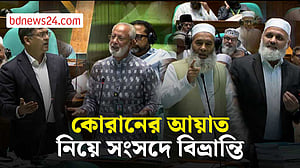 ‘বাজেটের শোকর না করলে আজাব নেমে আসবে’ মন্তব্যে সংসদে উত্তেজনা