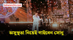 অসুস্থতার মধ্যেও কনসার্ট বাতিল করছেন না সোনু নিগম
