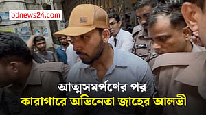 ইকরার ‘আত্মহত্যা’য় প্ররোচনা মামলায় অভিনেতা যাহের আলভী কারাগারে