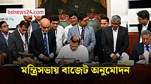 মন্ত্রিসভায় ৯ লাখ ৩৮ হাজার কোটি টাকার বাজেট অনুমোদন