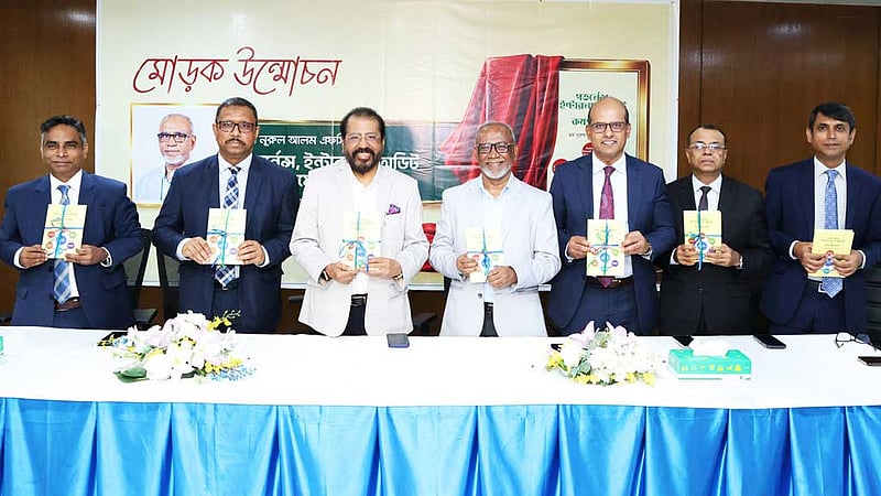নুরুল আলমের ‘গভর্নেন্স, ইন্টারনাল অডিট ও কমপ্লায়েন্স’ বইয়ের মোড়ক উন্মোচন