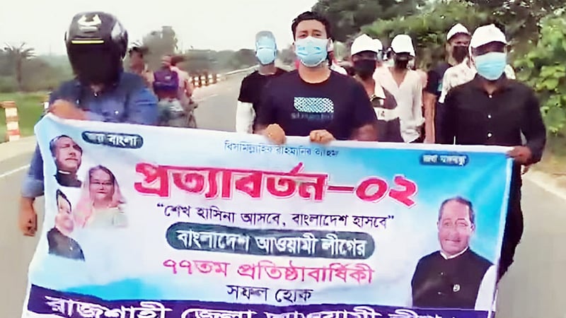 রাজশাহীতে আওয়ামী লীগের মিছিল, আসামি সাবেক চেয়ারম্যান-মেয়রসহ ৭৪