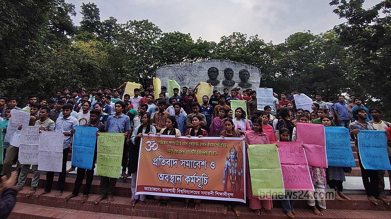 গাইবান্ধায় রাম বিগ্রহের ‘অবমাননার’ প্রতিবাদে রাবিতে বিক্ষোভ