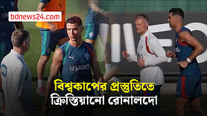 রোনালদোর নেতৃত্বে বিশ্বকাপের আগে জমজমাট অনুশীলনে পর্তুগাল