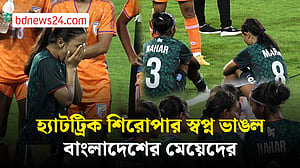 পারল না মারিয়ারা, সাফের শিরোপা পুনরুদ্ধার ভারতের