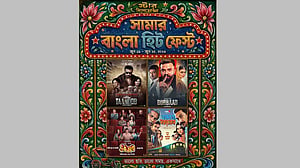 সিনেপ্লেক্সে ‘সামার বাংলা হিট ফেস্ট’: আছে বরবাদ, উৎসব