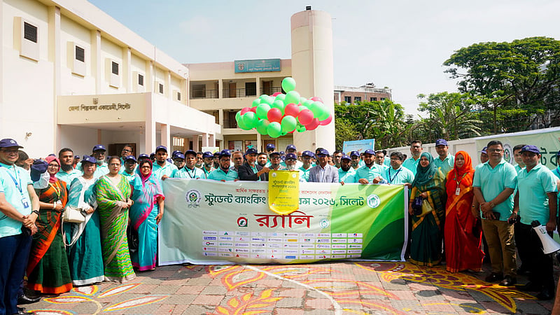 সিলেটে শিক্ষার্থীদের নিয়ে ট্রাস্ট ব্যাংকের সম্মেলন