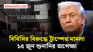গণমাধ্যমের বিরুদ্ধে একের পর এক মামলা ট্রাম্পের