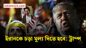 ইরানে নতুন হামলার হুঁশিয়ারি ট্রাম্পের, কঠোর প্রতিশোধের অঙ্গীকার তেহরানের