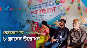নেত্রকোণায় দুই স্কুলে ৮ ক্লাবের উদ্বোধন