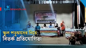 দুর্গাপুরে দুর্নীতিবিরোধী বিতর্ক প্রতিযোগিতা