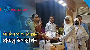 কাউনিয়ায় 'স্টার্টআপ, বিজ্ঞান প্রকল্প ও উদ্ভাবনী ধারণা প্রদর্শনী'