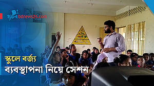 রংপুরে বর্জ্য ব্যবস্থাপনার পাঠ নিল শিক্ষার্থীরা