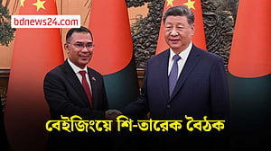 শি জিনপিংয়ের সঙ্গে তারেক রহমানের বৈঠক