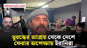 বদলাবে ইরান, দেশে ফিরবেন তারা
