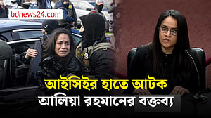 আইসিইর হাতে আটক বাংলাদেশি বংশোদ্ভূত নাগরিকের ভয়াবহ অভিজ্ঞতা