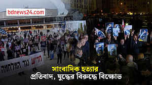 বৈরুত থেকে এথেন্স: দেশে দেশে যুদ্ধবিরোধী বিক্ষোভ