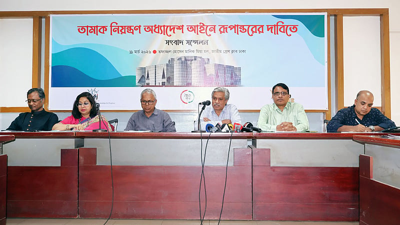 তামাক নিয়ন্ত্রণ অধ্যাদেশ আইনে পরিণত করার দাবি