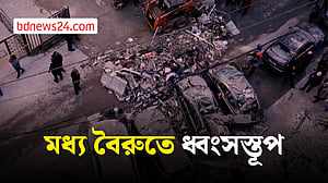 বৈরুতের আবাসিক ভবনে ইসরায়েলি হামলা
