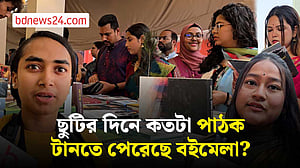 ছুটির দিনে বইমেলা জমল কতটা?