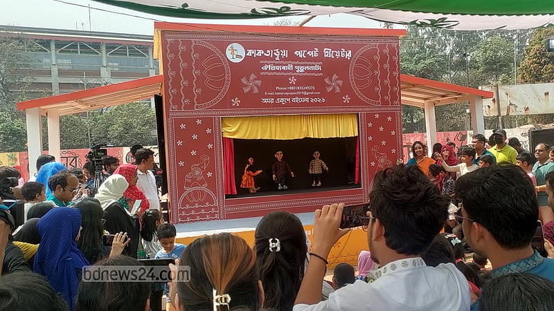 শিশুপ্রহরে পুতুলনাট্য ঘিরে বইমেলা জমজমাট