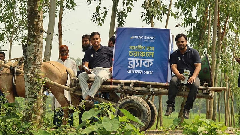 দুর্গম জনপদে ব্র্যাক ব্যাংক এজেন্ট ব্যাংকিং