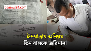 দোলাইর পাড়ে তিন বাসকে জরিমানা