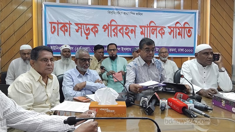 বাড়তি ভাড়া: যাত্রী কল্যাণ সমিতির হিসাব নিয়ে ক্ষোভ মালিক শ্রমিক সমন্বয় পরিষদের