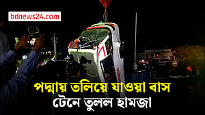 দৌলতদিয়ায় বাস তোলার সঙ্গে সঙ্গে লাশও বাড়ছে