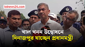 খাল খনন উদ্বোধনে ১৬ মার্চ দিনাজপুরে যাবেন প্রধানমন্ত্রী: এ্যানী