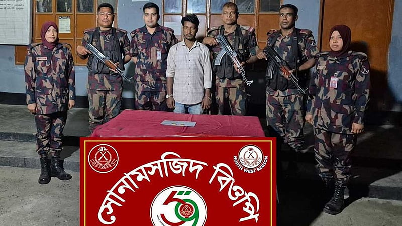 চাঁপাইনবাবগঞ্জে পায়ুপথে লুকানো স্বর্ণসহ আটক ১