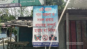 চাঁপাইনবাবগঞ্জে গান-বাজনা ‘নিষিদ্ধ’ করে মসজিদ কমিটির নোটিস