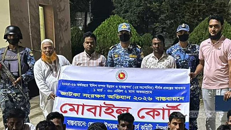 মেঘনায় জাটকা শিকারের দায়ে ১৩ জেলের অর্থদণ্ড, কারেন্ট জাল ধ্বংস