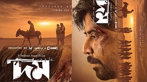 'দম’ থাকলে ঠেকায় কে?