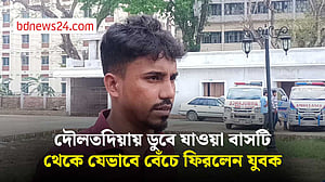 পানির নিচে থাকা বাস থেকে যেভাবে বেঁচে ফিরলেন রাজীব সরদার